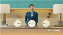 トリバゴtrivago(ΦωΦ) トリバゴtrivago(ΦωΦ)