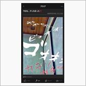 あれが…