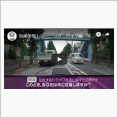 最近のバイク事故から　#34