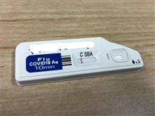 抗原検査を受けたのですが…