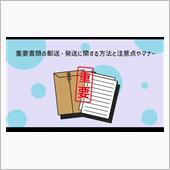 経済産業省とやり取り