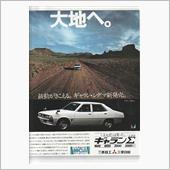 ギャランΣは前期の後期型から ...