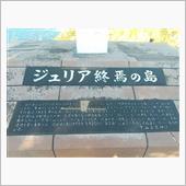 伊豆七島に行ってきました♪（ ...