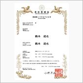 ☆鶴箸🥢意匠登録完了☆