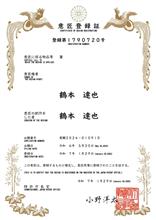 ☆鶴箸🥢意匠登録完了☆