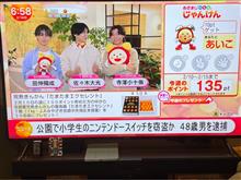 今週も祭日があったんで