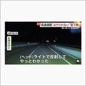 無事で良かった････