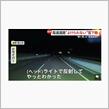 無事で良かった････