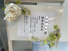 無事納車されました😊
