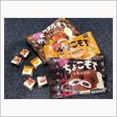 期間限定 チロルチョコを食べ ...