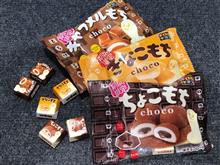 期間限定 チロルチョコを食べたよ
