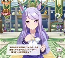 バクシンオーのチョコレート