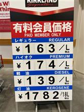 コストコガソリン価格❗️
