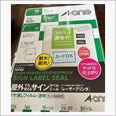 自作リムステッカーのプロトタ ...