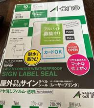 自作リムステッカーのプロトタイプ