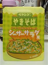 ペヤング　シーザーサラダ風