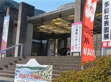 土曜日、西伊豆へ