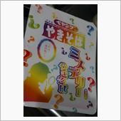 卵味でしょ