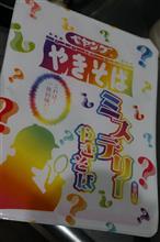卵味でしょ