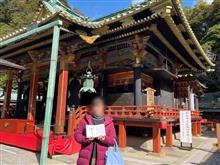 嫁さんと行くご近所御朱印帳散歩