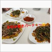 お好み焼きパ〜ティ〜^_^