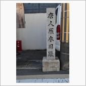 新選組と「鳥羽伏見の戦い」の ...