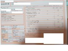 レヴォーグ　6年半乗って点検してみたよ
