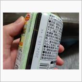 ちょっと賞味期限の切れたタレで