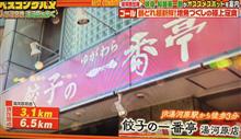 県外進出してたんだ