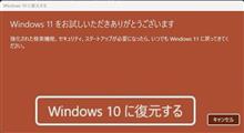 再び、 イレブン！！