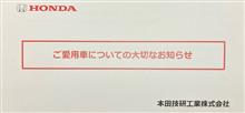 ２回目の通知