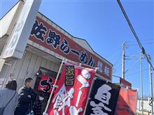 新あしあと♪♪　９９８　14年振りの訪問！！、佐野ラーメン　龍麺　さん♪♪　＠ｐ＠;;;v -小山市-
