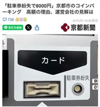 最大料金⁉️