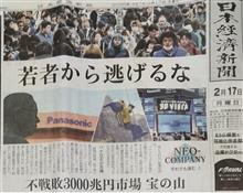 Panasonic