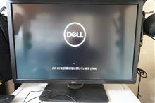 PC入れ替えの憂鬱（その３）
