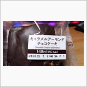 セブンイレブン【キャラメルア ...