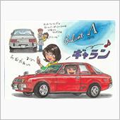 令和８年中川四川のイラスト　 ...
