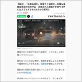 交通トラブル？入れてもらえな ...