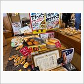 最高金賞のカレーパン