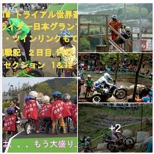 【トライアル世界選手権】 ツインリンクもてぎ 観戦記　🏍