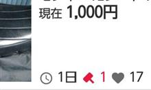 それってホントに得なの？