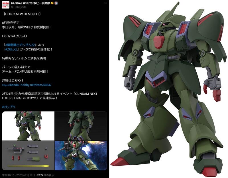 星獣戦隊ギンガマン (成獣戦隊ギンガマン) ギガフェニックス