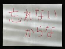 なぐり書き