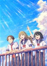 映画　先輩はおとこのこ　あめのち晴れ