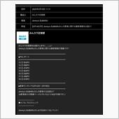 クロスト君は2年目の第25週 ...