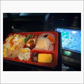 車内食事、１０時間ぶりの食事。