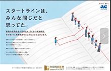 このCM、引っかかる。