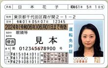 MT免許 改正… MT免許 改正…