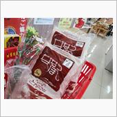 我が家の「米」&amp; 備蓄米放出 ...