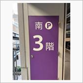 何年振り？の西宮ガーデンズ